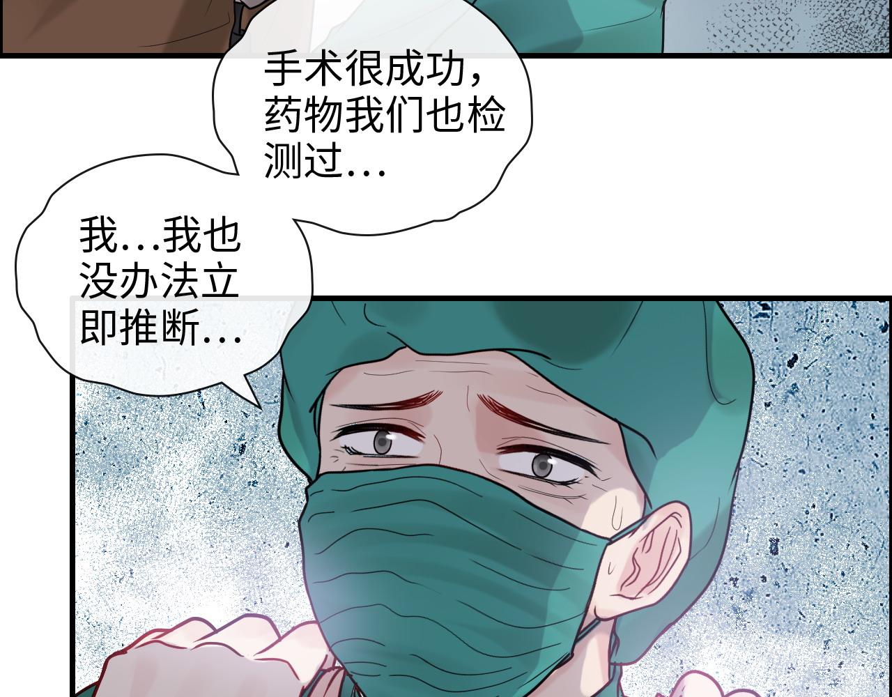 《闪婚总裁契约妻》漫画最新章节第404话 突发情况免费下拉式在线观看章节第【103】张图片