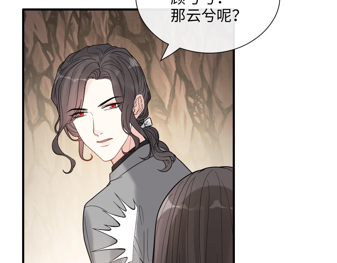 《闪婚总裁契约妻》漫画最新章节第404话 突发情况免费下拉式在线观看章节第【11】张图片