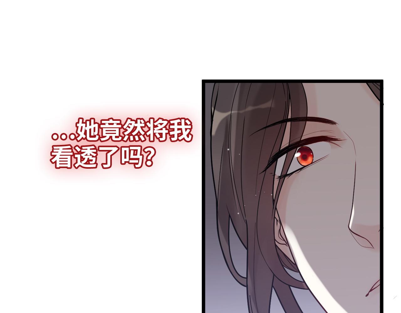 《闪婚总裁契约妻》漫画最新章节第404话 突发情况免费下拉式在线观看章节第【16】张图片