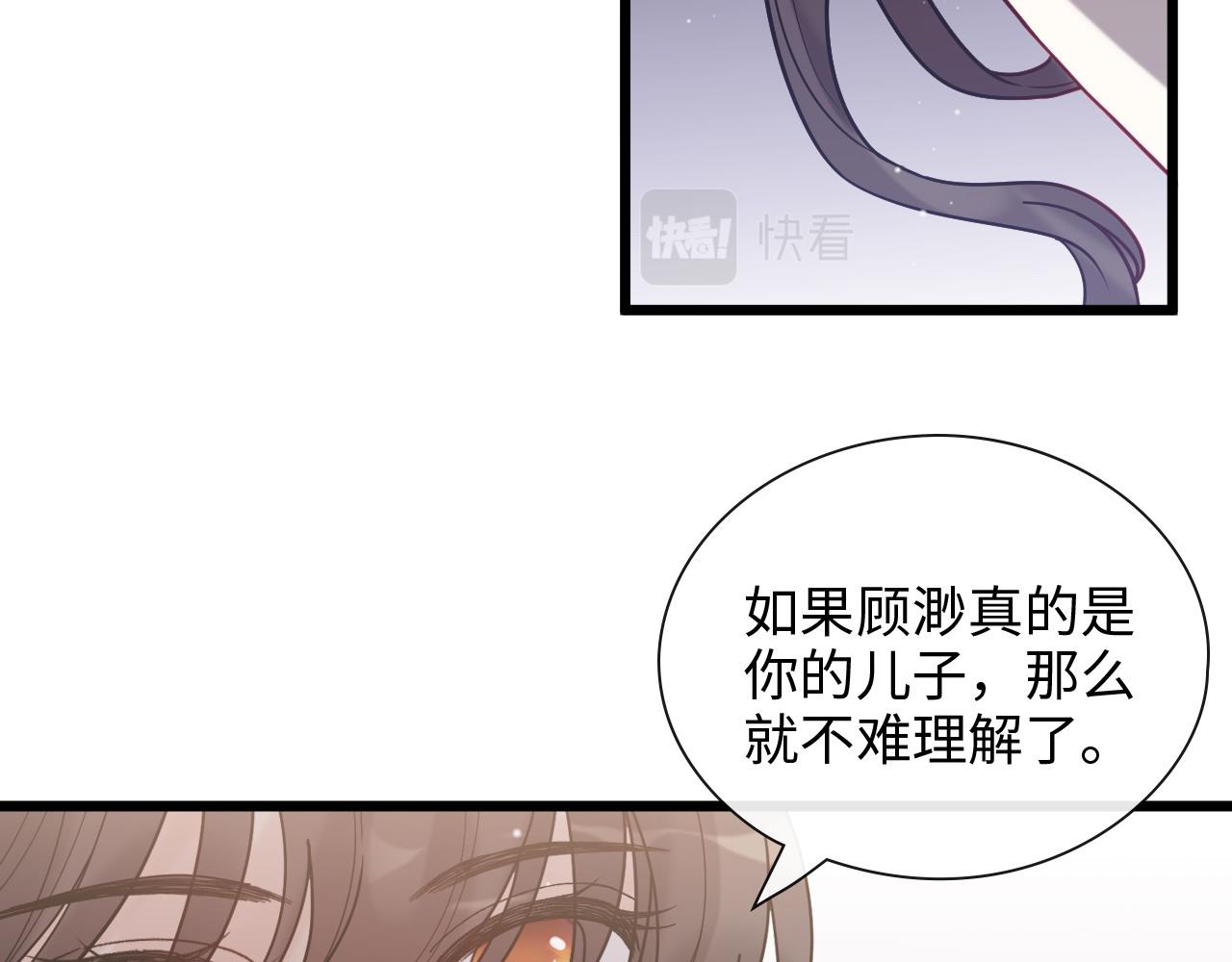 《闪婚总裁契约妻》漫画最新章节第404话 突发情况免费下拉式在线观看章节第【17】张图片