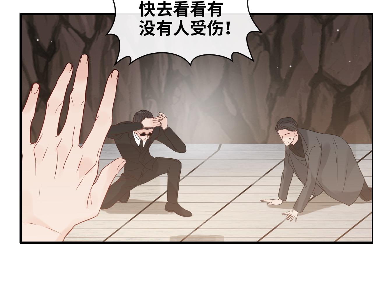 《闪婚总裁契约妻》漫画最新章节第404话 突发情况免费下拉式在线观看章节第【55】张图片