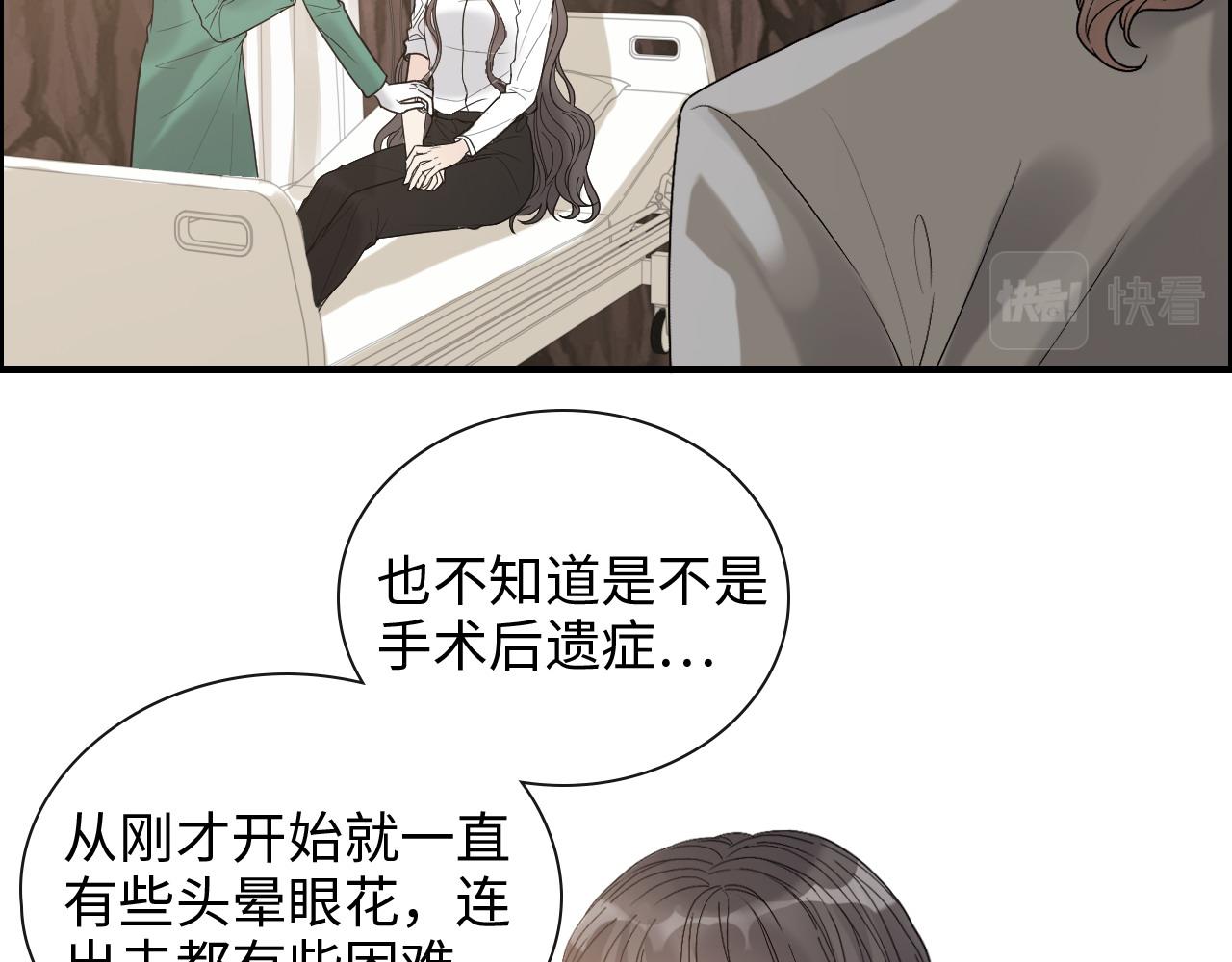 《闪婚总裁契约妻》漫画最新章节第404话 突发情况免费下拉式在线观看章节第【6】张图片