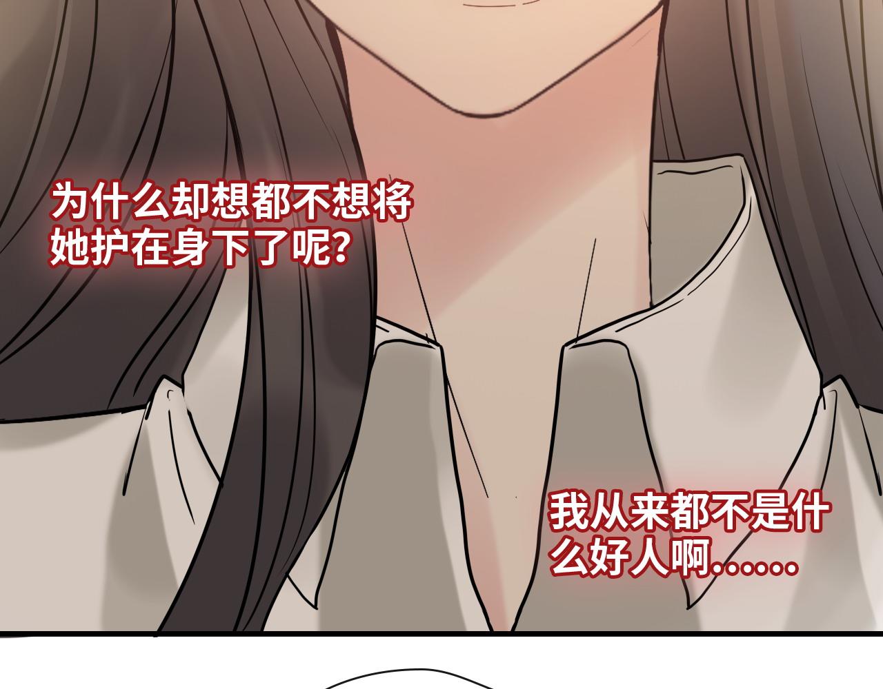 《闪婚总裁契约妻》漫画最新章节第404话 突发情况免费下拉式在线观看章节第【73】张图片