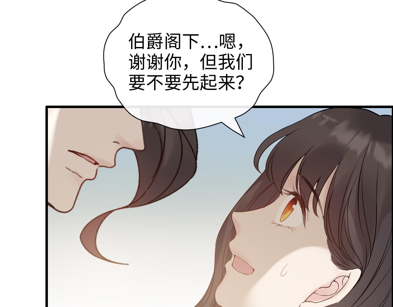 《闪婚总裁契约妻》漫画最新章节第404话 突发情况免费下拉式在线观看章节第【74】张图片