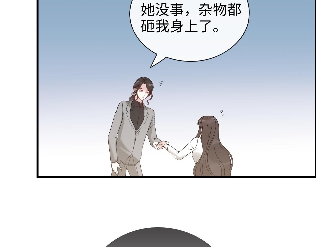 《闪婚总裁契约妻》漫画最新章节第404话 突发情况免费下拉式在线观看章节第【81】张图片