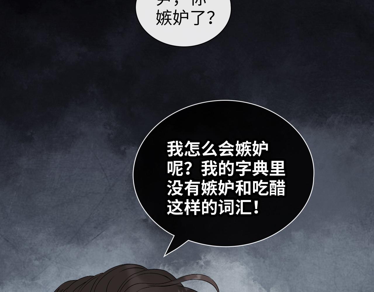 《闪婚总裁契约妻》漫画最新章节第404话 突发情况免费下拉式在线观看章节第【83】张图片