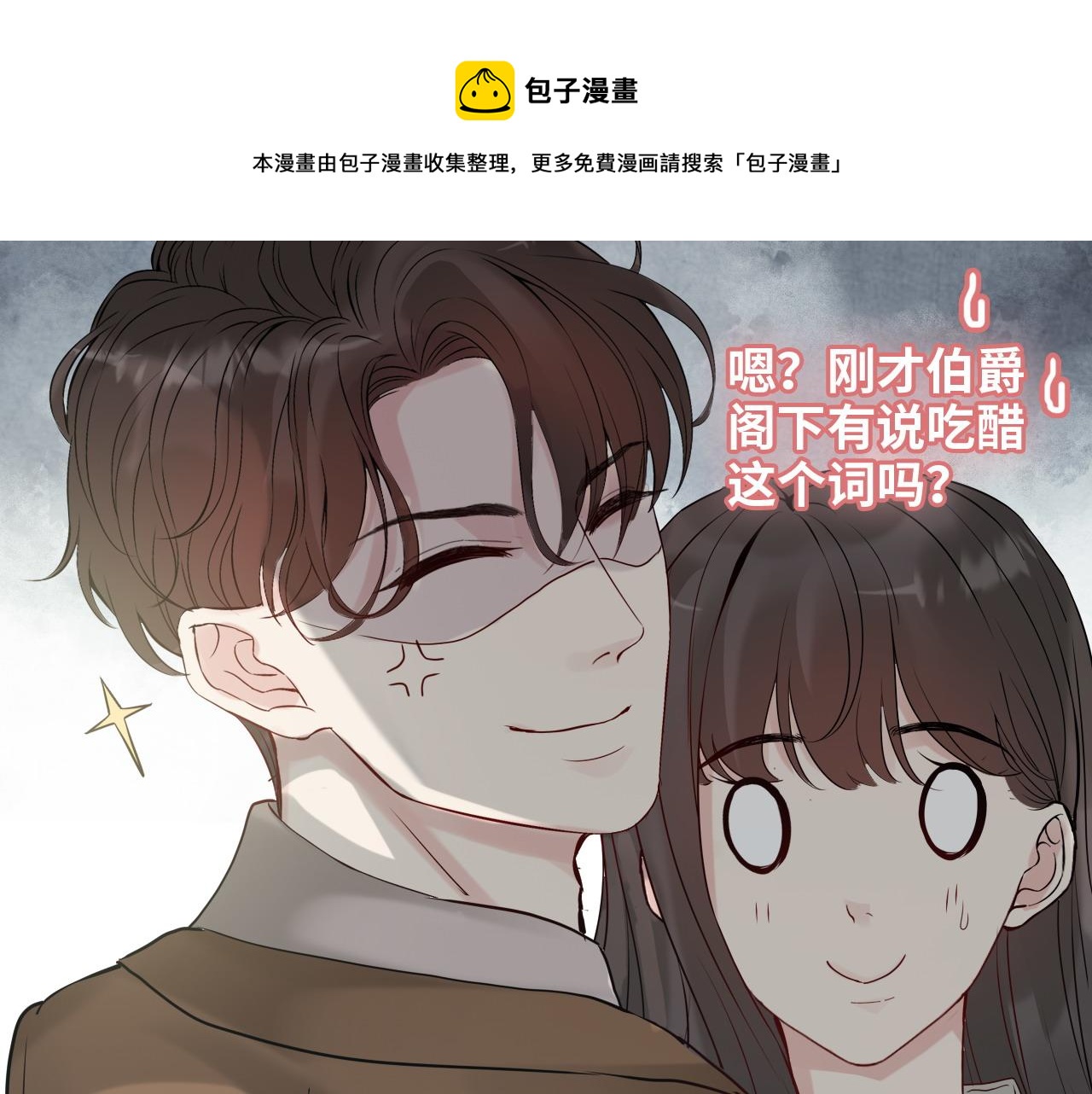 《闪婚总裁契约妻》漫画最新章节第404话 突发情况免费下拉式在线观看章节第【84】张图片