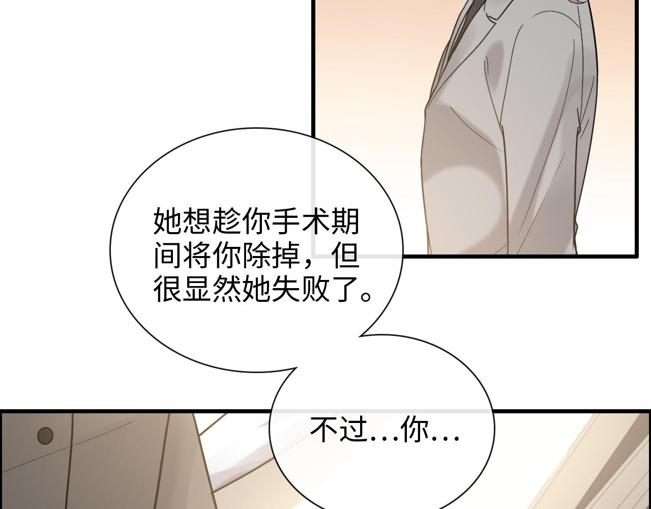 《闪婚总裁契约妻》漫画最新章节第404话 突发情况免费下拉式在线观看章节第【9】张图片