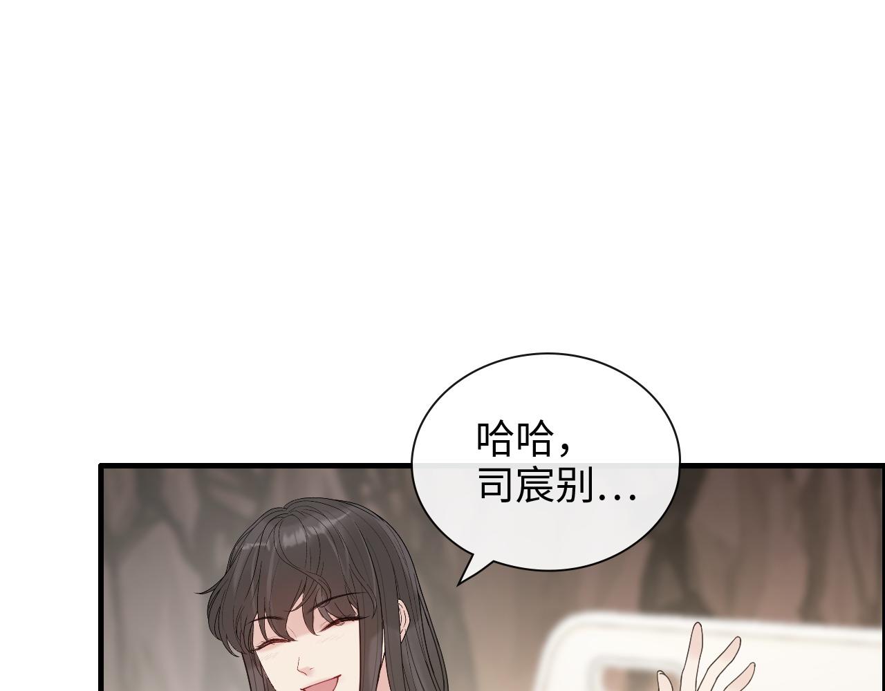 《闪婚总裁契约妻》漫画最新章节第404话 突发情况免费下拉式在线观看章节第【92】张图片