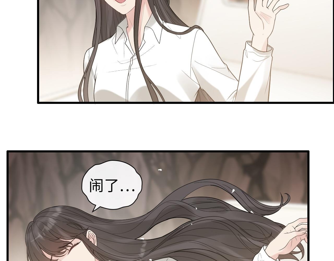 《闪婚总裁契约妻》漫画最新章节第404话 突发情况免费下拉式在线观看章节第【93】张图片