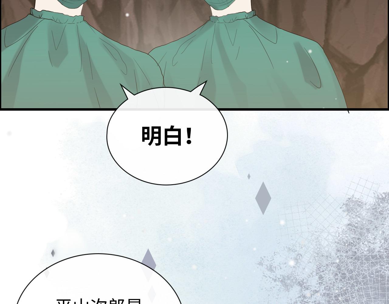 《闪婚总裁契约妻》漫画最新章节第405话 搜寻平山次郎免费下拉式在线观看章节第【104】张图片