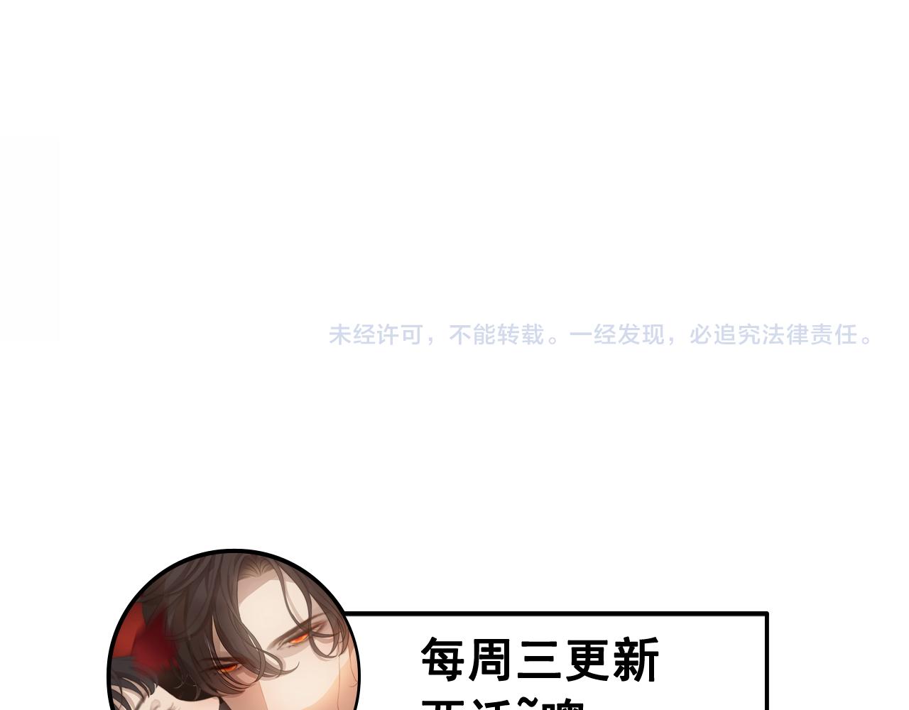 《闪婚总裁契约妻》漫画最新章节第405话 搜寻平山次郎免费下拉式在线观看章节第【120】张图片