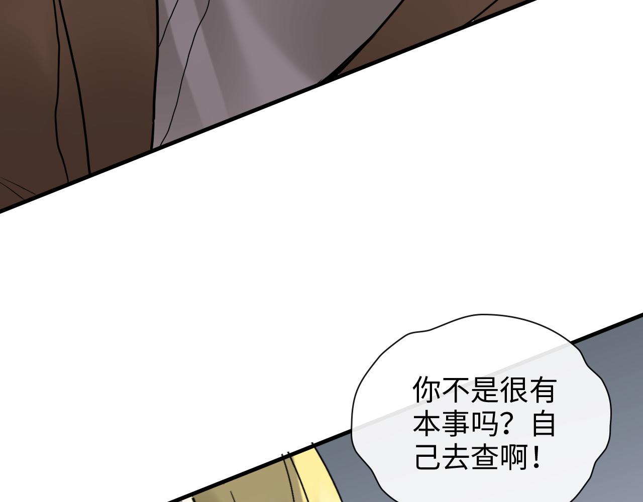 《闪婚总裁契约妻》漫画最新章节第405话 搜寻平山次郎免费下拉式在线观看章节第【20】张图片