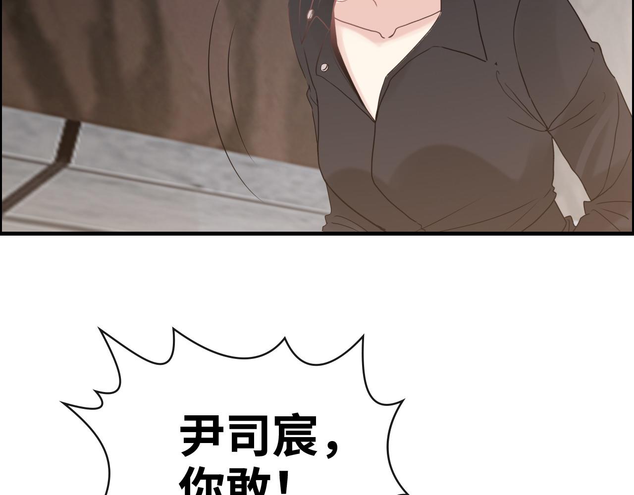 《闪婚总裁契约妻》漫画最新章节第405话 搜寻平山次郎免费下拉式在线观看章节第【29】张图片