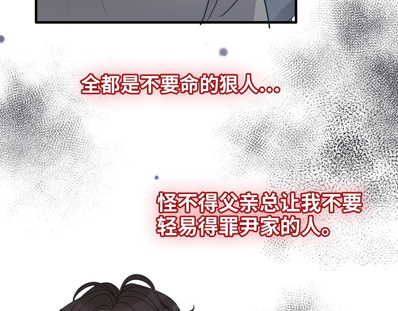 《闪婚总裁契约妻》漫画最新章节第405话 搜寻平山次郎免费下拉式在线观看章节第【46】张图片