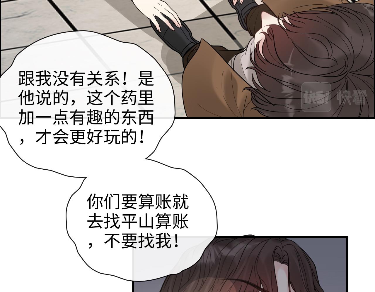 《闪婚总裁契约妻》漫画最新章节第405话 搜寻平山次郎免费下拉式在线观看章节第【53】张图片