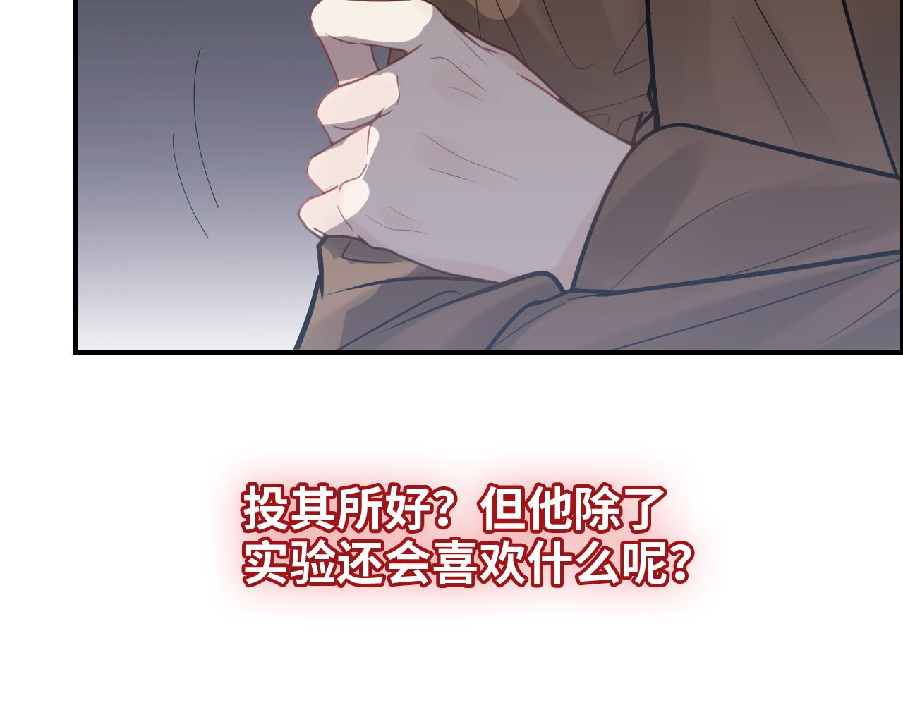 《闪婚总裁契约妻》漫画最新章节第405话 搜寻平山次郎免费下拉式在线观看章节第【62】张图片