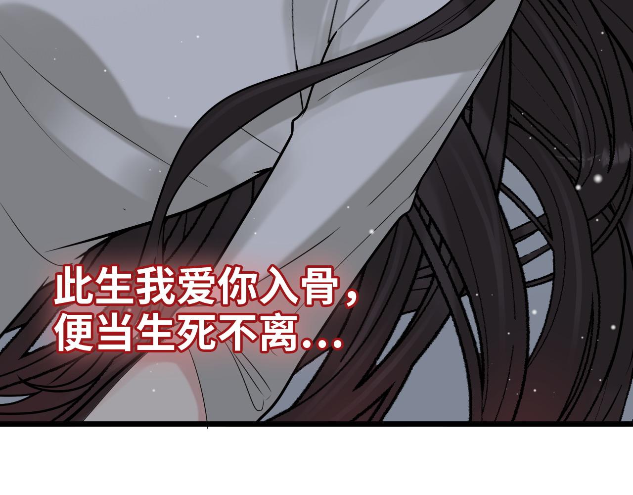 《闪婚总裁契约妻》漫画最新章节第405话 搜寻平山次郎免费下拉式在线观看章节第【84】张图片