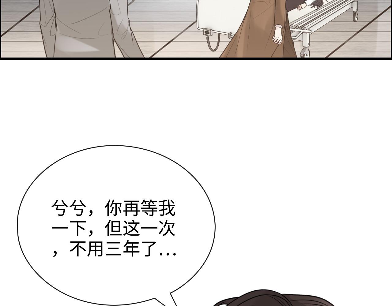 《闪婚总裁契约妻》漫画最新章节第405话 搜寻平山次郎免费下拉式在线观看章节第【93】张图片