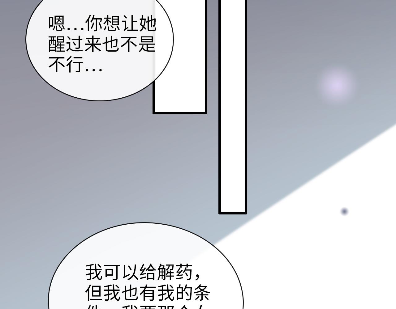 《闪婚总裁契约妻》漫画最新章节第406话 平山次郎的来访免费下拉式在线观看章节第【19】张图片