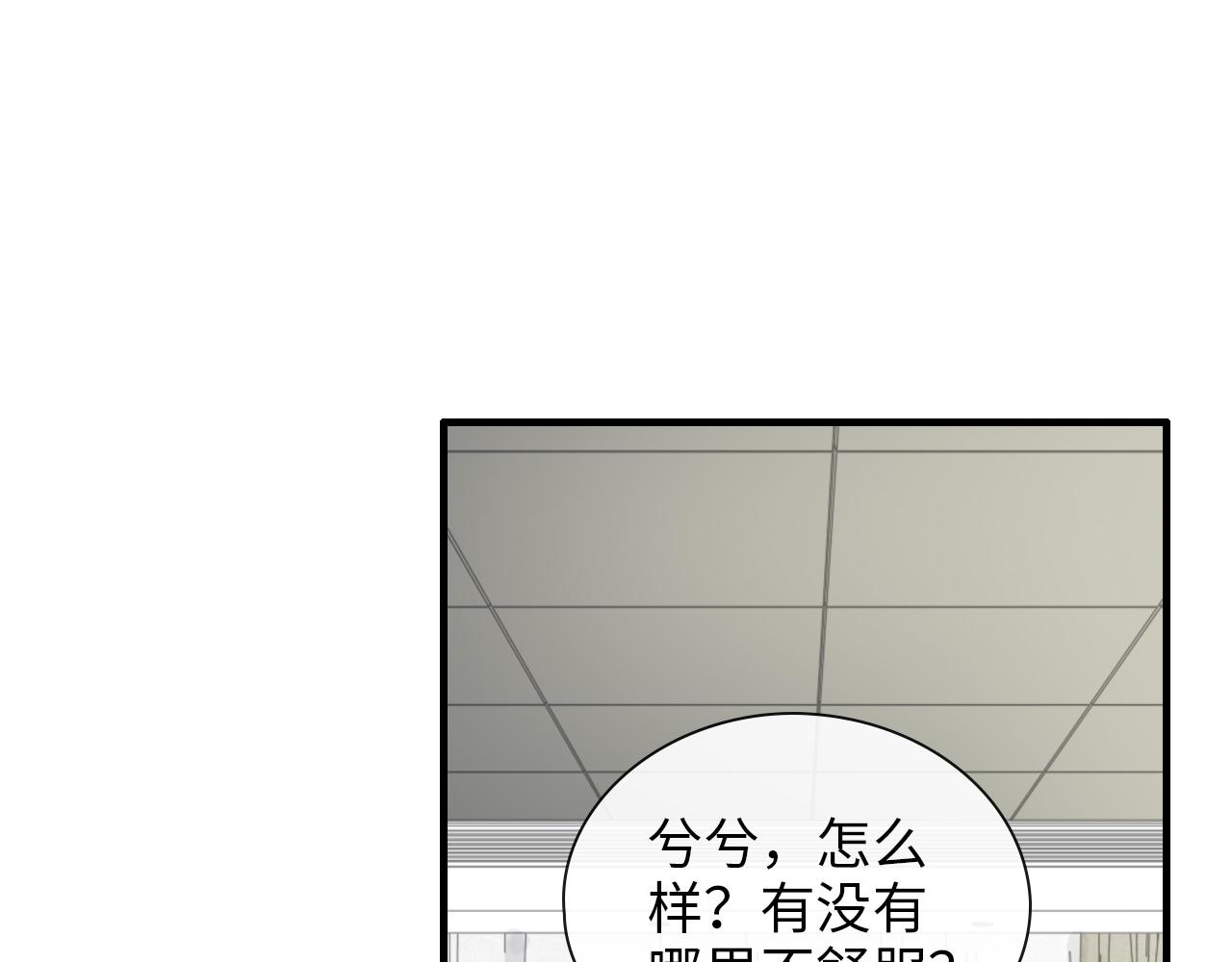 《闪婚总裁契约妻》漫画最新章节第406话 平山次郎的来访免费下拉式在线观看章节第【36】张图片