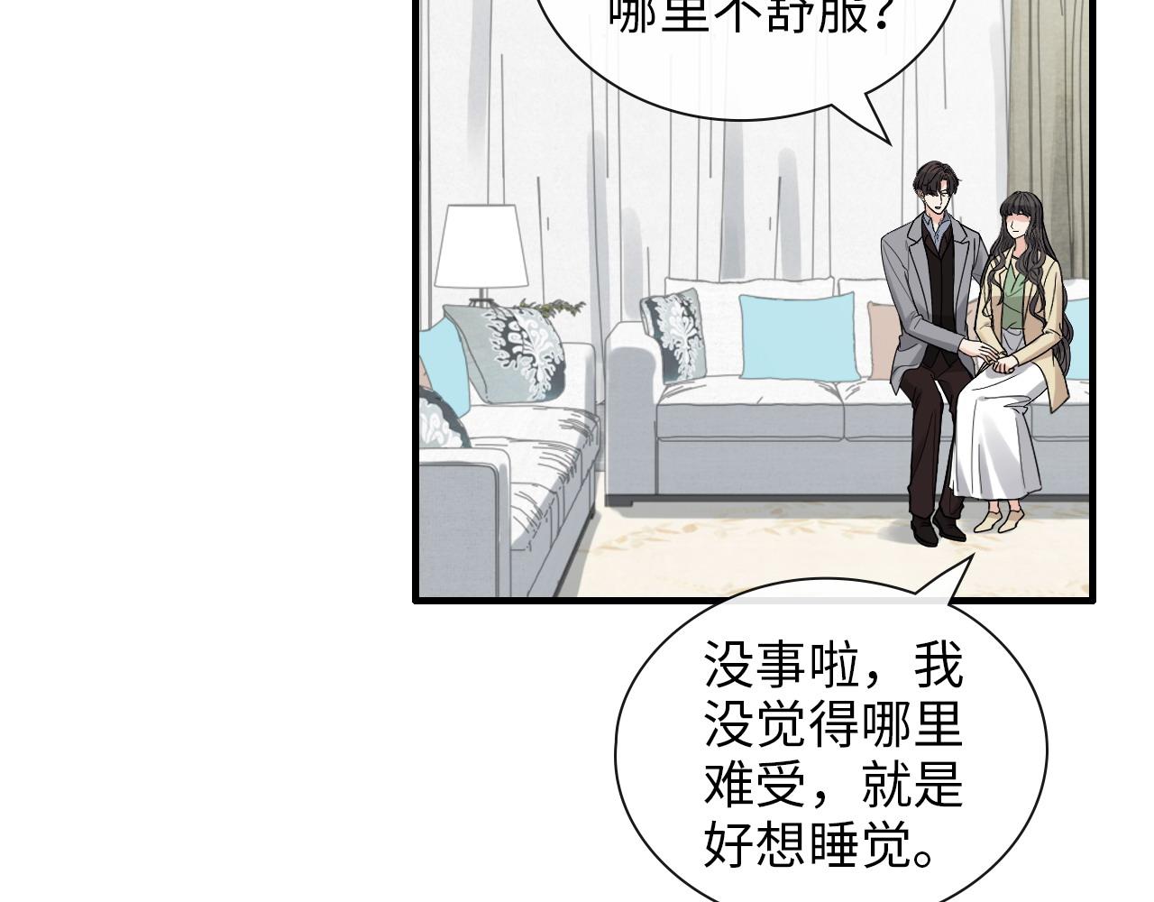 《闪婚总裁契约妻》漫画最新章节第406话 平山次郎的来访免费下拉式在线观看章节第【37】张图片