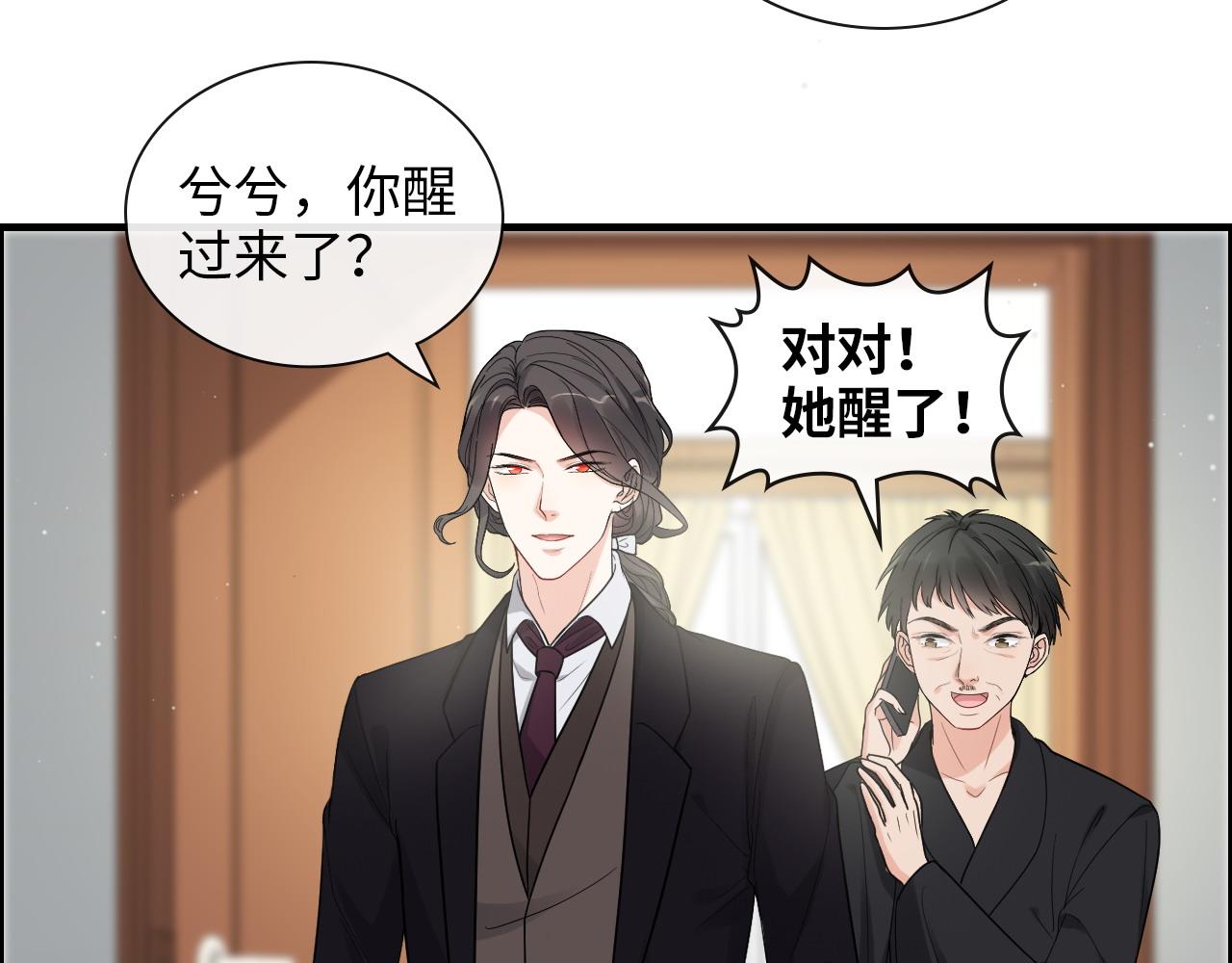 《闪婚总裁契约妻》漫画最新章节第406话 平山次郎的来访免费下拉式在线观看章节第【38】张图片