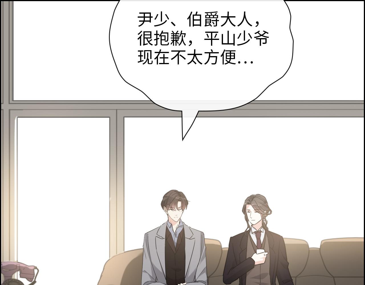 《闪婚总裁契约妻》漫画最新章节第406话 平山次郎的来访免费下拉式在线观看章节第【5】张图片