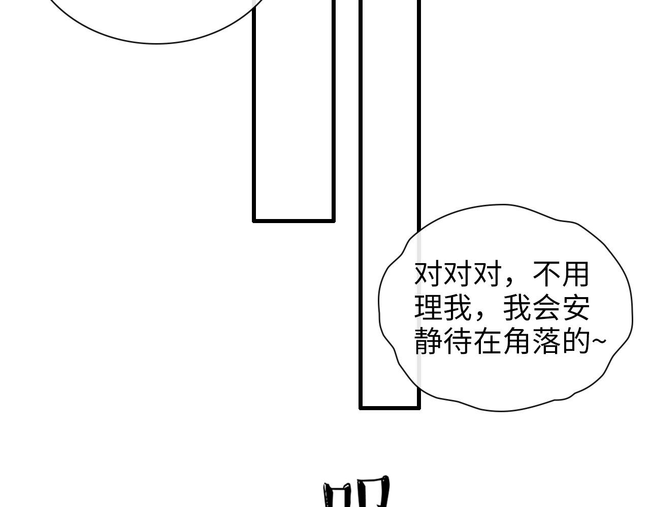 《闪婚总裁契约妻》漫画最新章节第406话 平山次郎的来访免费下拉式在线观看章节第【54】张图片