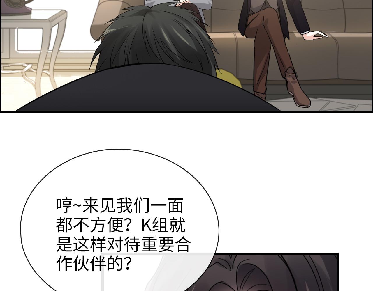 《闪婚总裁契约妻》漫画最新章节第406话 平山次郎的来访免费下拉式在线观看章节第【6】张图片