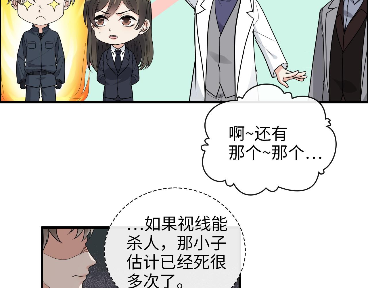 《闪婚总裁契约妻》漫画最新章节第406话 平山次郎的来访免费下拉式在线观看章节第【69】张图片