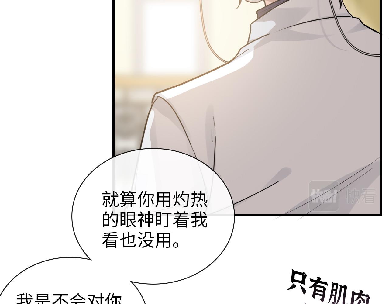 《闪婚总裁契约妻》漫画最新章节第406话 平山次郎的来访免费下拉式在线观看章节第【73】张图片