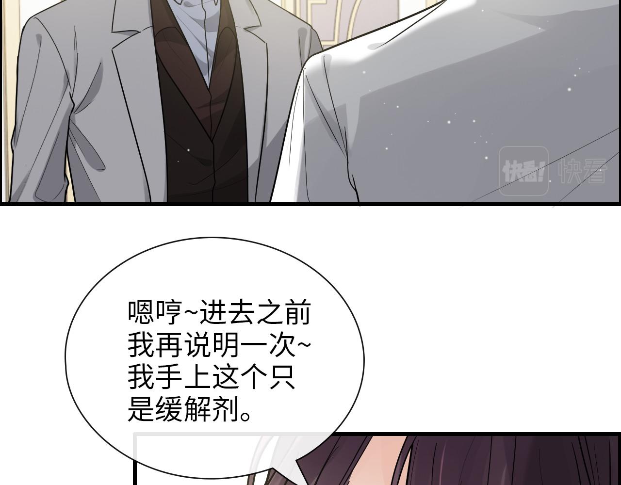 《闪婚总裁契约妻》漫画最新章节第406话 平山次郎的来访免费下拉式在线观看章节第【81】张图片