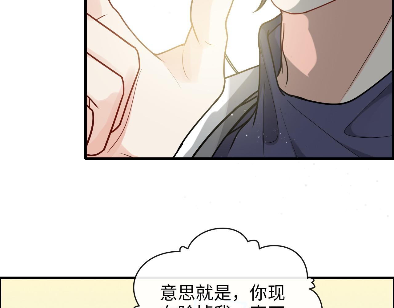 《闪婚总裁契约妻》漫画最新章节第406话 平山次郎的来访免费下拉式在线观看章节第【83】张图片