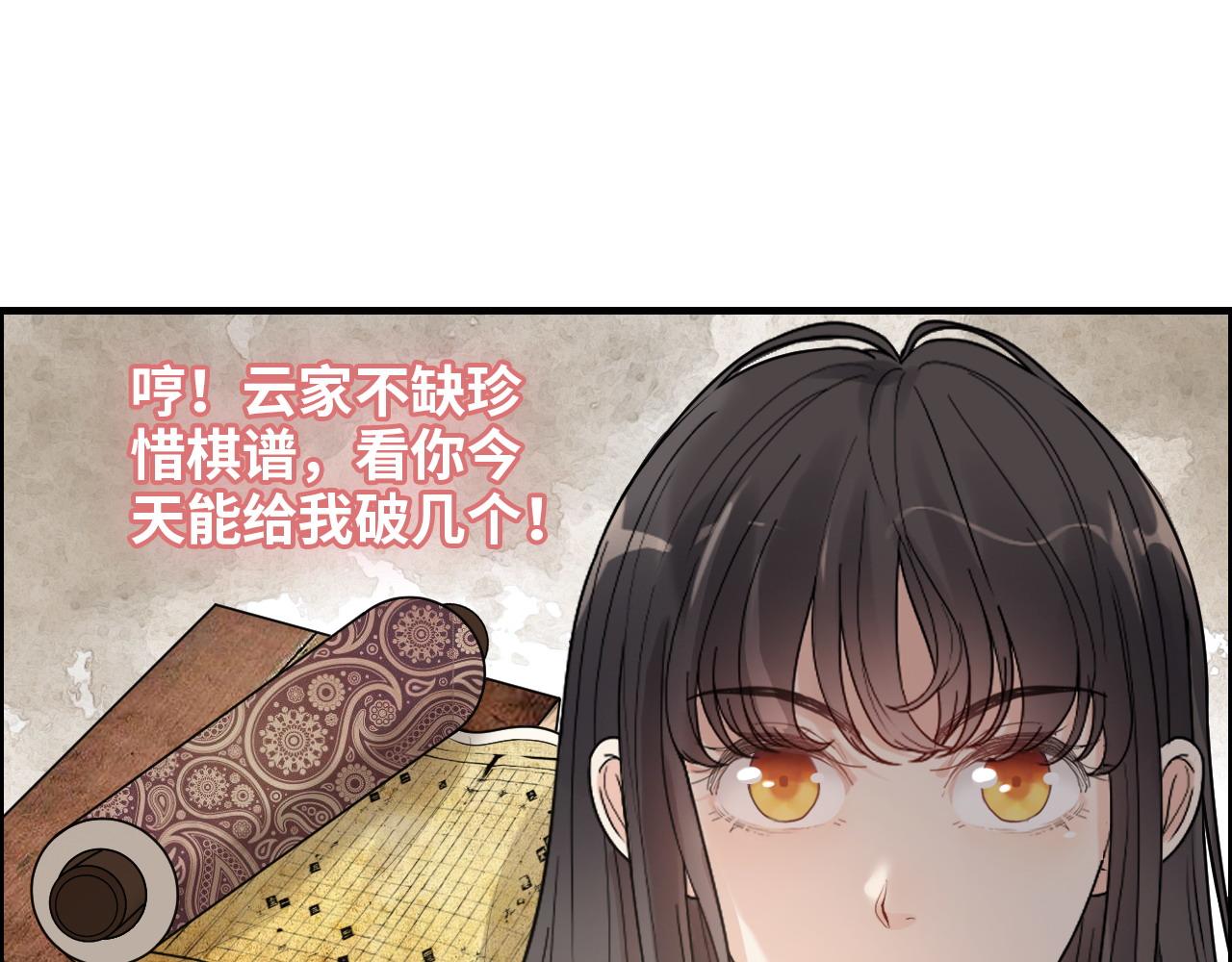 《闪婚总裁契约妻》漫画最新章节第407话 兮兮脑力碾压平山次免费下拉式在线观看章节第【100】张图片