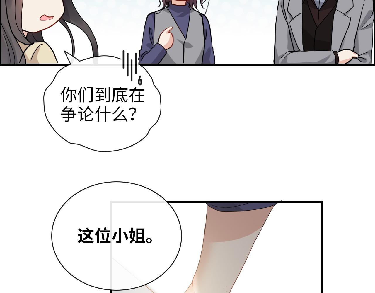 《闪婚总裁契约妻》漫画最新章节第407话 兮兮脑力碾压平山次免费下拉式在线观看章节第【17】张图片