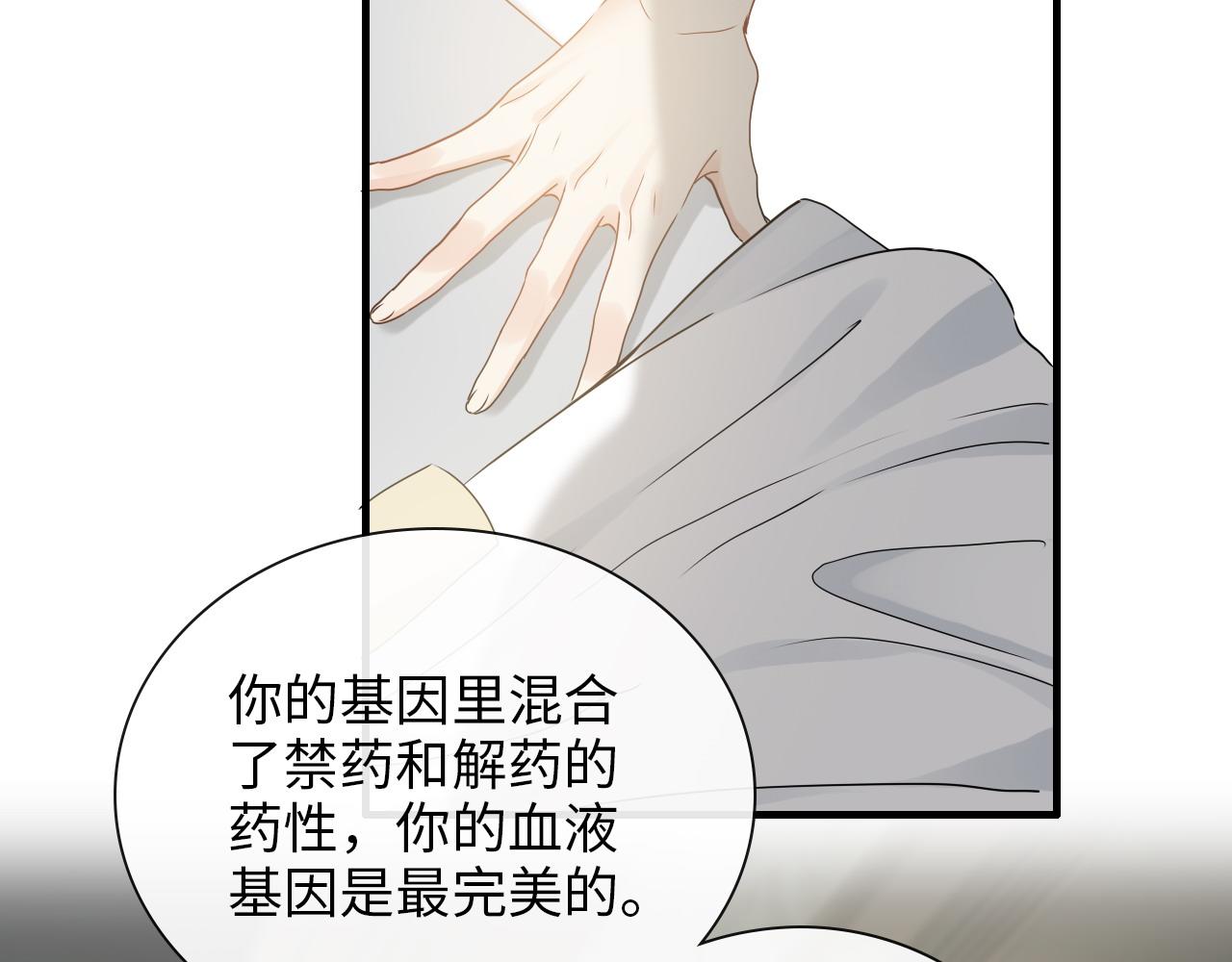 《闪婚总裁契约妻》漫画最新章节第407话 兮兮脑力碾压平山次免费下拉式在线观看章节第【18】张图片