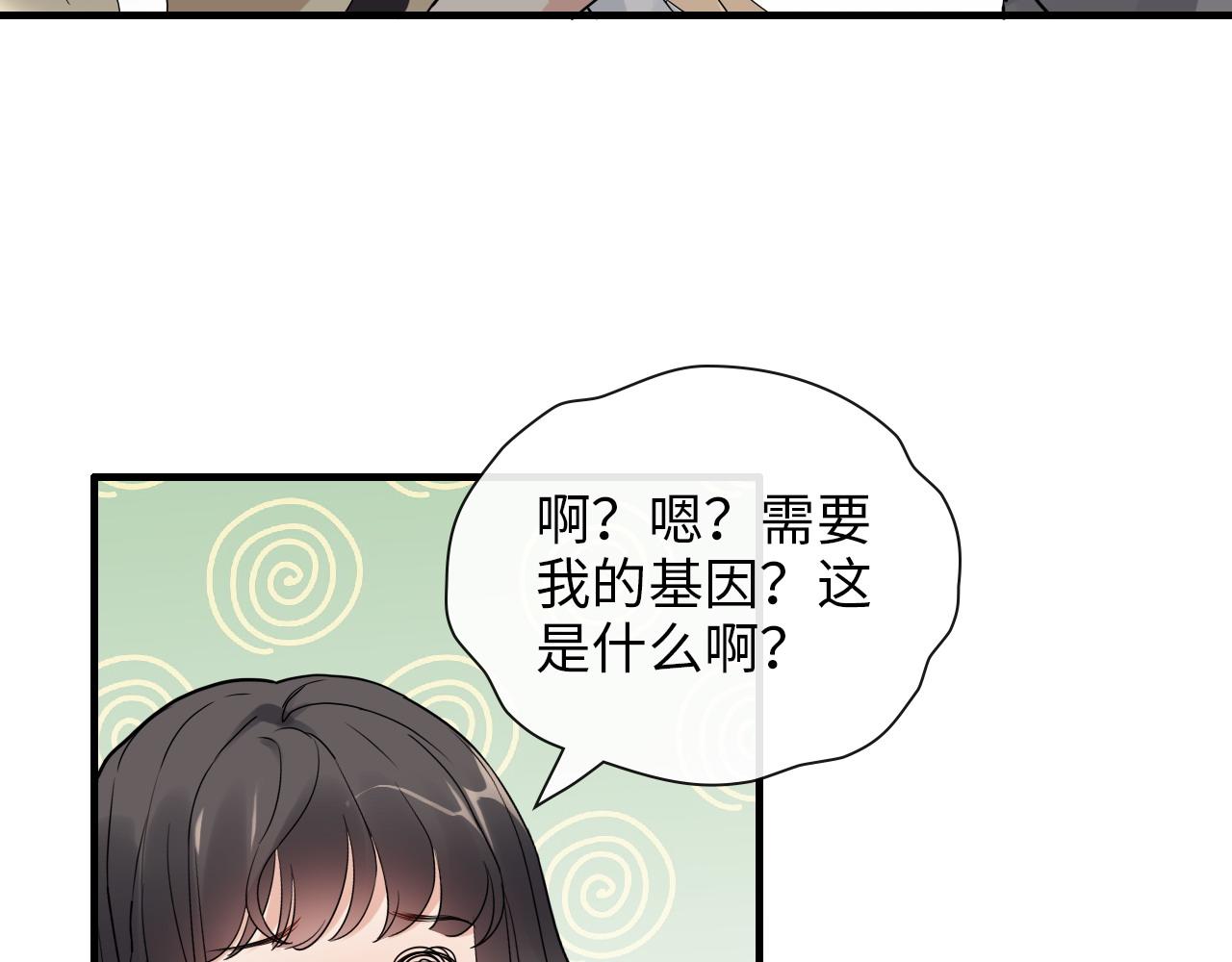 《闪婚总裁契约妻》漫画最新章节第407话 兮兮脑力碾压平山次免费下拉式在线观看章节第【21】张图片