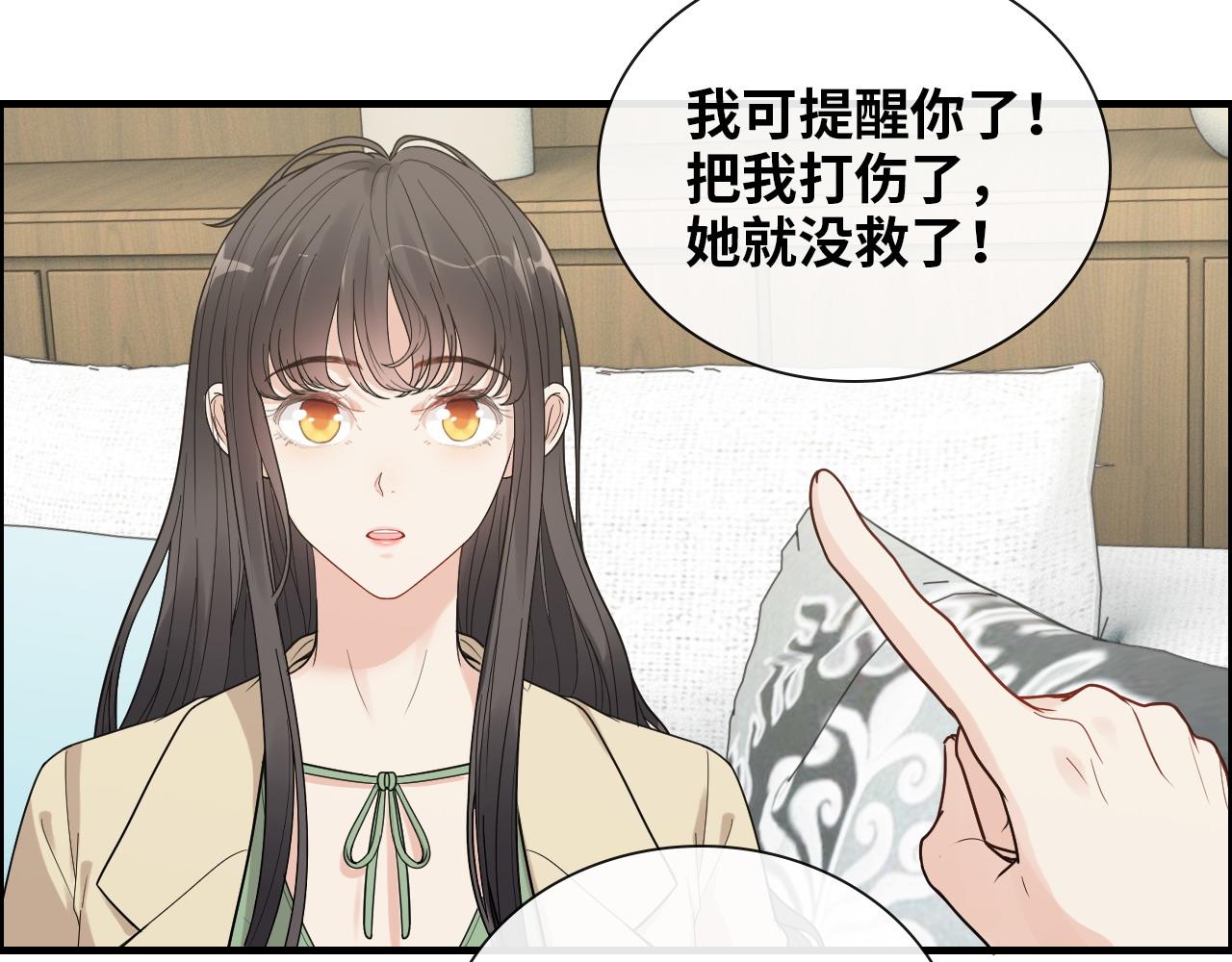 《闪婚总裁契约妻》漫画最新章节第407话 兮兮脑力碾压平山次免费下拉式在线观看章节第【30】张图片