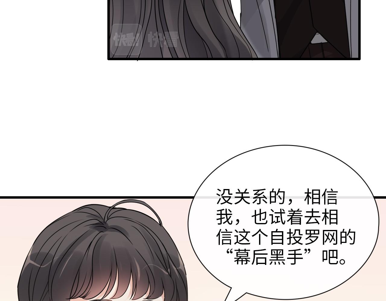 《闪婚总裁契约妻》漫画最新章节第407话 兮兮脑力碾压平山次免费下拉式在线观看章节第【43】张图片