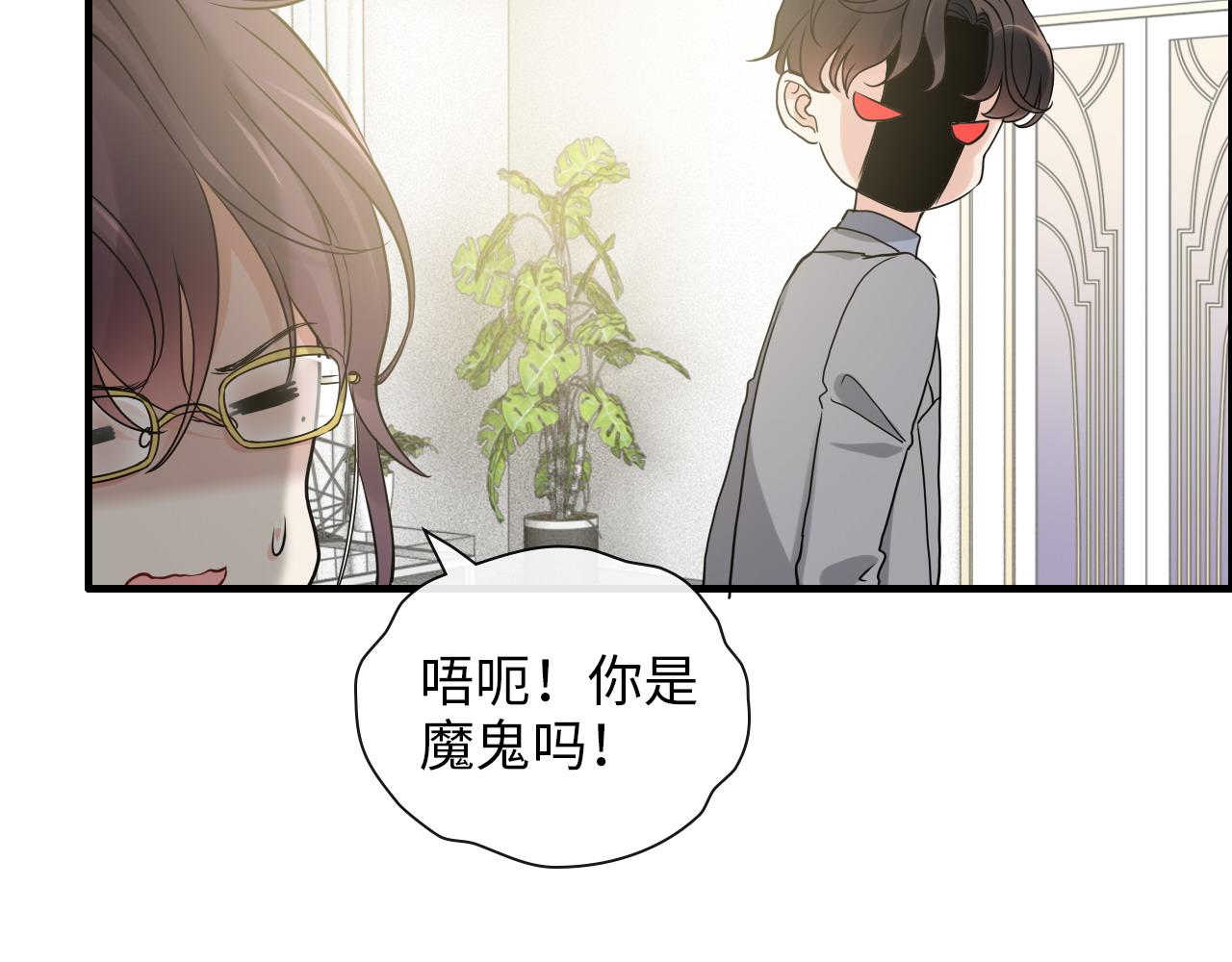 《闪婚总裁契约妻》漫画最新章节第407话 兮兮脑力碾压平山次免费下拉式在线观看章节第【47】张图片