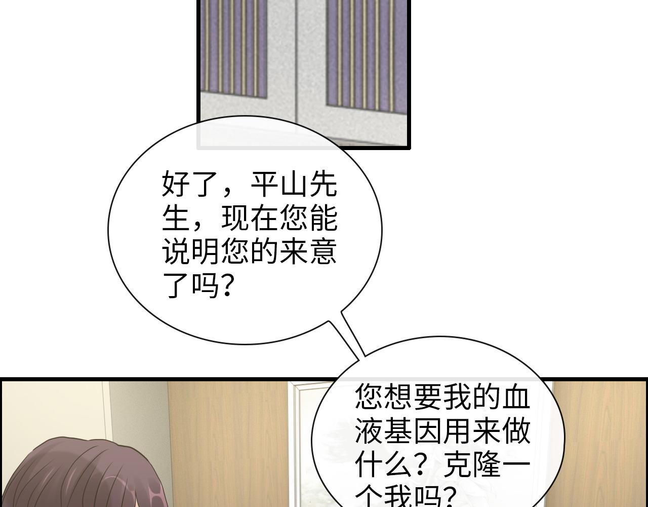 《闪婚总裁契约妻》漫画最新章节第407话 兮兮脑力碾压平山次免费下拉式在线观看章节第【49】张图片