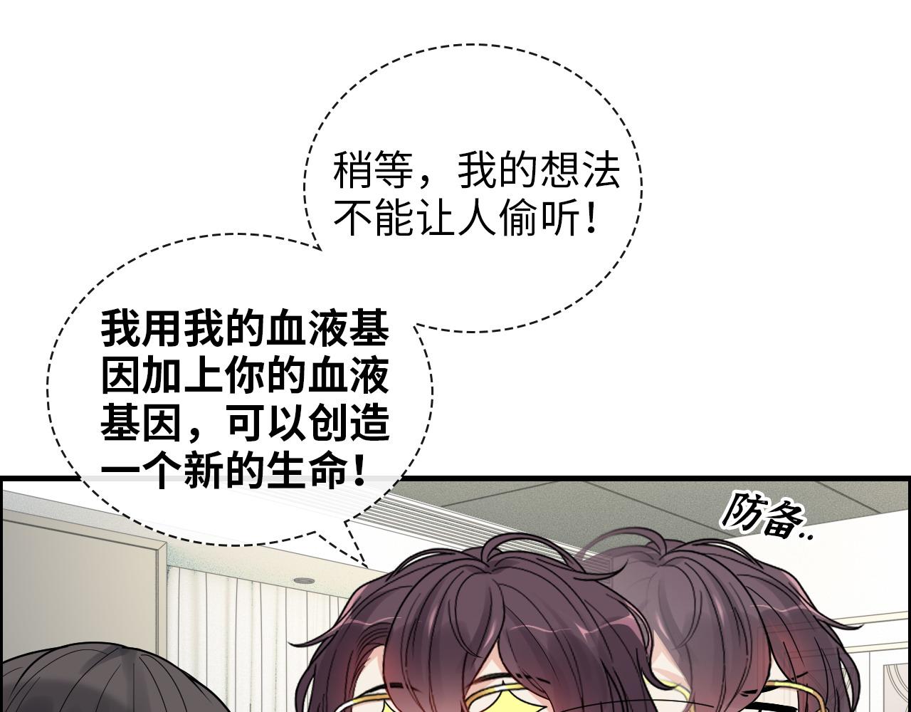 《闪婚总裁契约妻》漫画最新章节第407话 兮兮脑力碾压平山次免费下拉式在线观看章节第【52】张图片