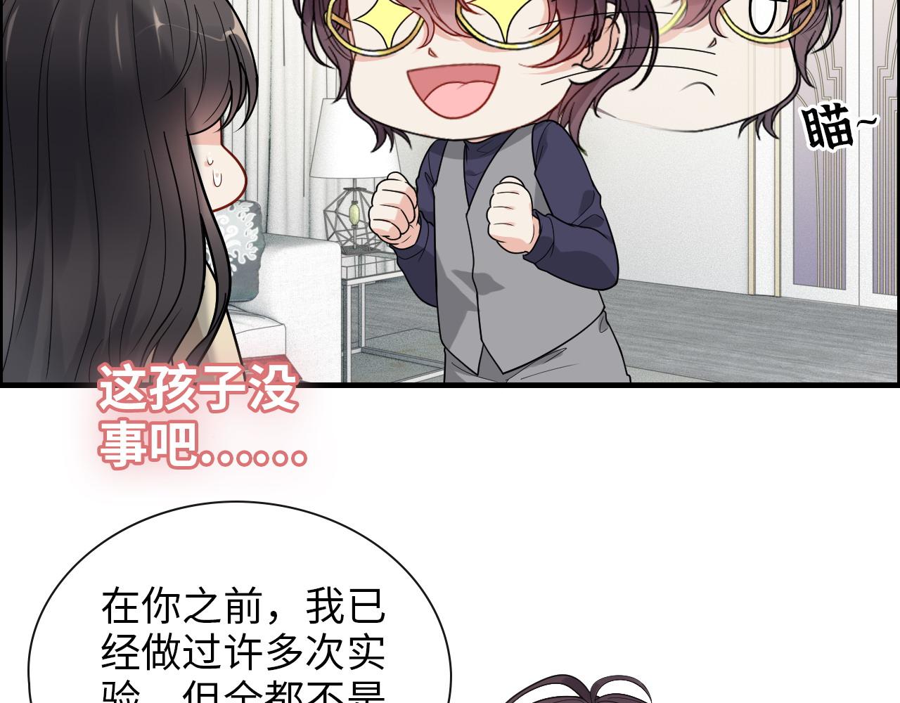 《闪婚总裁契约妻》漫画最新章节第407话 兮兮脑力碾压平山次免费下拉式在线观看章节第【53】张图片