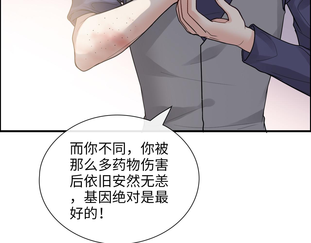 《闪婚总裁契约妻》漫画最新章节第407话 兮兮脑力碾压平山次免费下拉式在线观看章节第【55】张图片