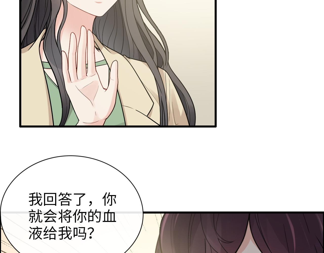 《闪婚总裁契约妻》漫画最新章节第407话 兮兮脑力碾压平山次免费下拉式在线观看章节第【57】张图片