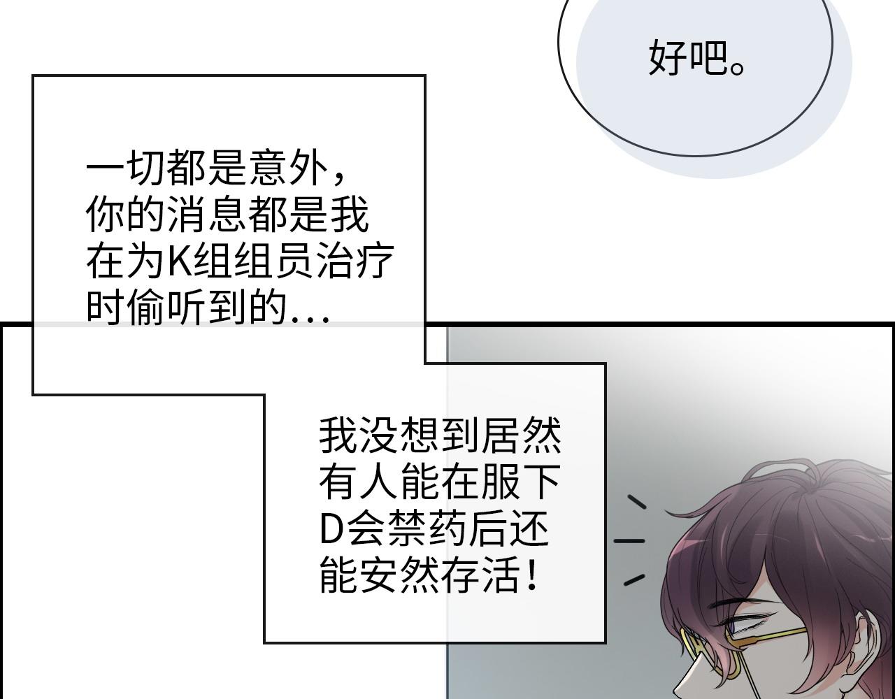 《闪婚总裁契约妻》漫画最新章节第407话 兮兮脑力碾压平山次免费下拉式在线观看章节第【60】张图片