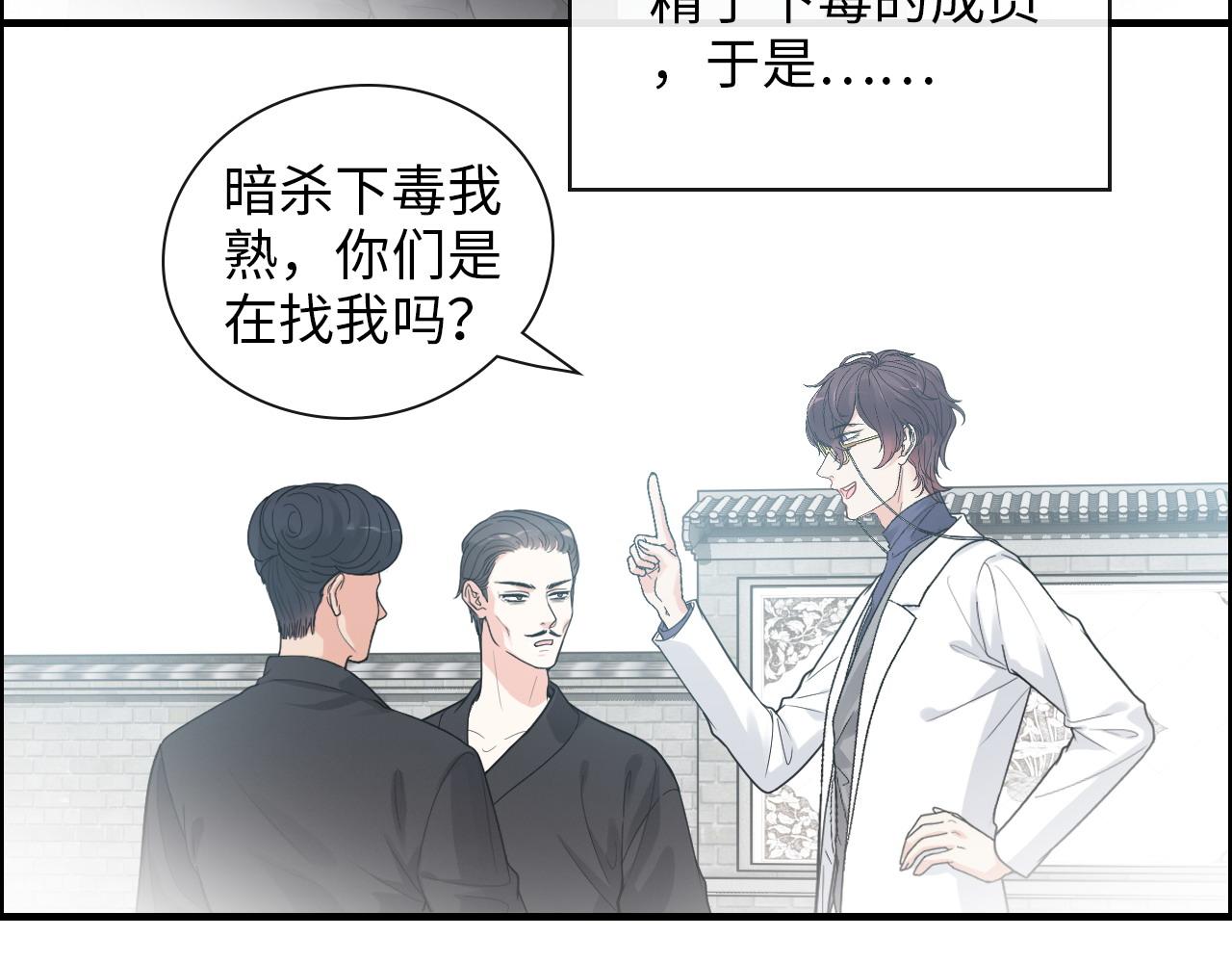 《闪婚总裁契约妻》漫画最新章节第407话 兮兮脑力碾压平山次免费下拉式在线观看章节第【62】张图片