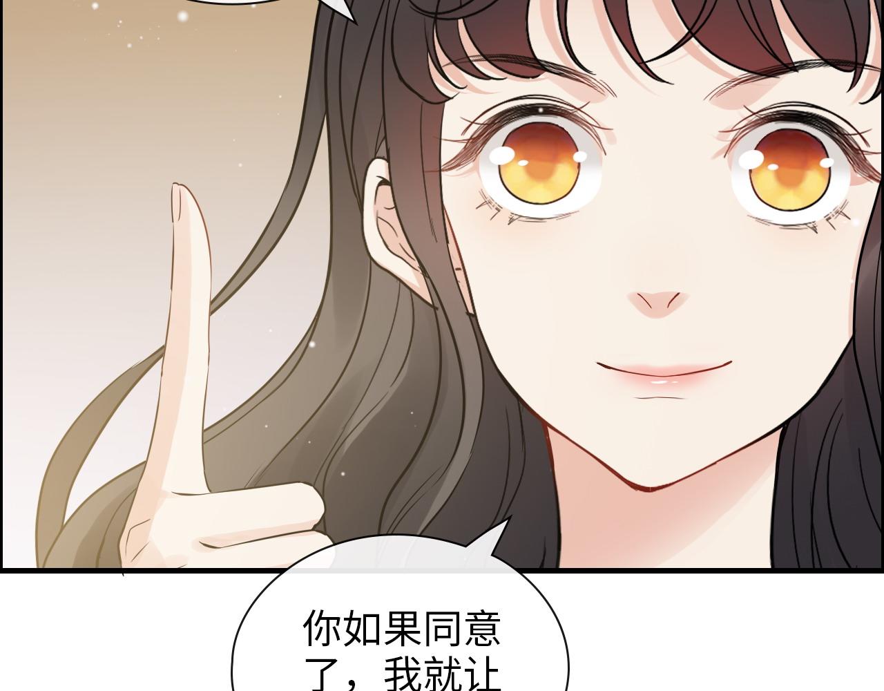 《闪婚总裁契约妻》漫画最新章节第407话 兮兮脑力碾压平山次免费下拉式在线观看章节第【78】张图片