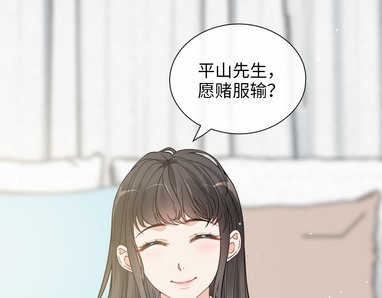 《闪婚总裁契约妻》漫画最新章节第407话 兮兮脑力碾压平山次免费下拉式在线观看章节第【96】张图片